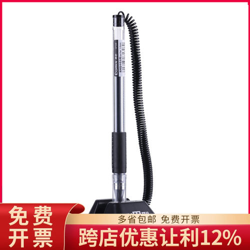 齐心0.5mm黑色耐用型中性台笔柜台粘帖台式中性笔办公文具GP308