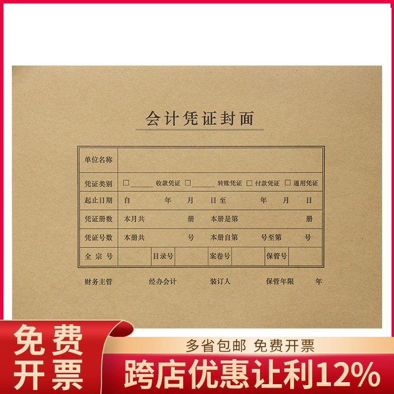 西玛150克加厚牛皮纸A4纸尺寸大小凭证装订封面封皮牛皮纸6504,文具电教/文化用品/商务用品,凭证,淘宝优惠券,粉丝福利购,淘宝优惠卷