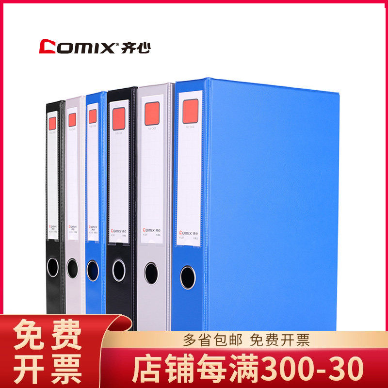 齐心A1236 A1296 A1297档案盒批发办公用磁扣式PVC文件盒A4资料盒 - 实物图