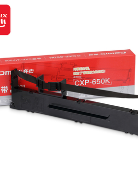 齐心 CXP-IMP002色带架 针式打印机色带框 适用CXP-650K