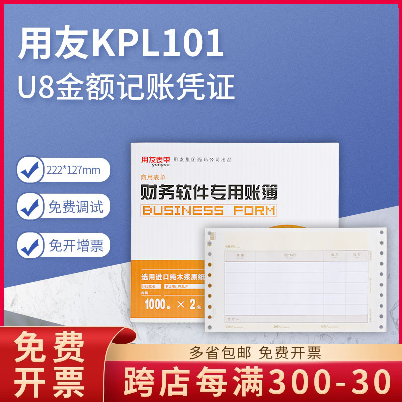 西瑪表單原裝正品針式特價憑證紙