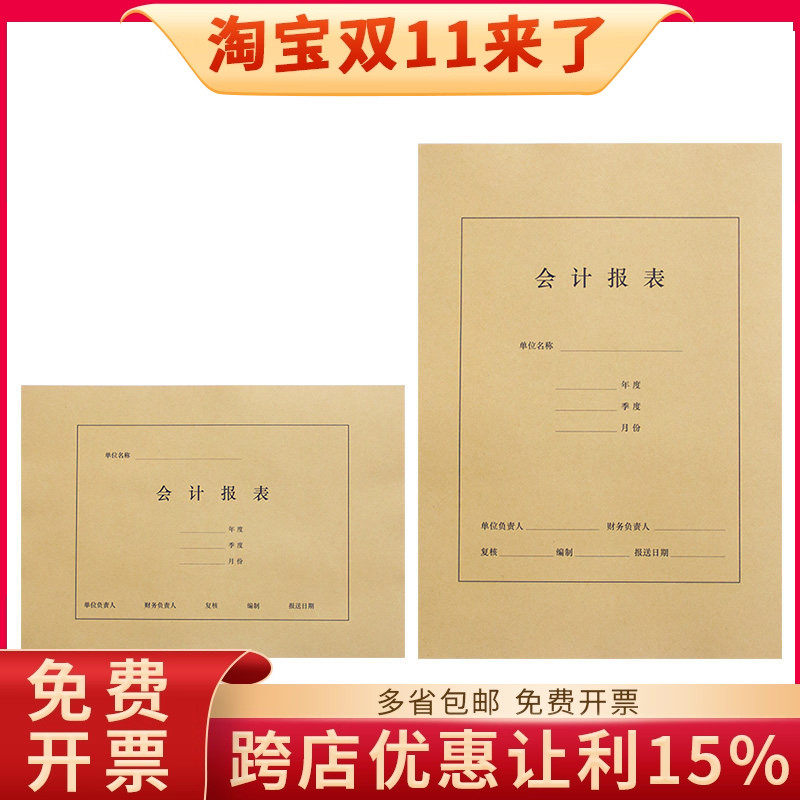 西玛FM156 FM157全A4横版会计报表封面A4大小竖版会计报表封面