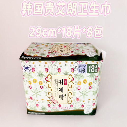 贵艾朗290mm纯棉亲肤无荧光剂8包
