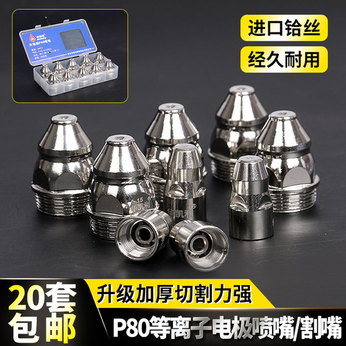 电极喷嘴华凯利切割块