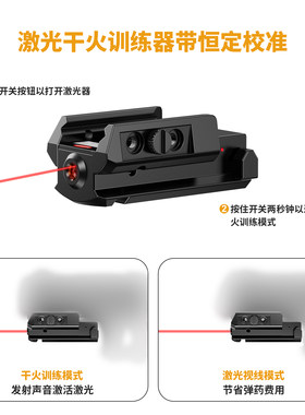 新款声控1043干火训练激光瞄准器玩具专用训练红光绿光1600G抗震