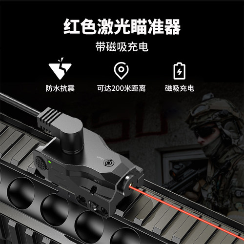 1044上下挂迷你金属红外线红绿激光瞄准器激光瞄20mm卡槽抗震防水