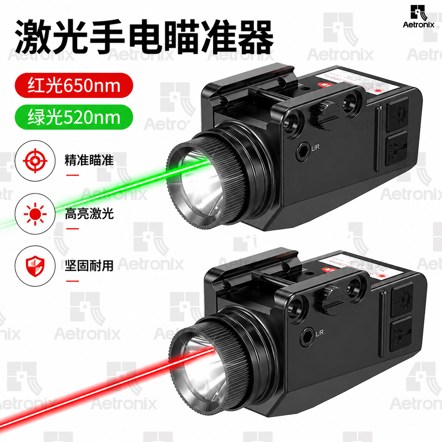 激光瞄准器20MM轨道红绿爆亮