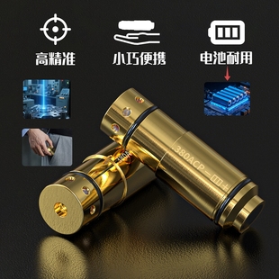 高精靶场专用9mm激光瞄准器模拟射击激光干火激光训练弹红外校准