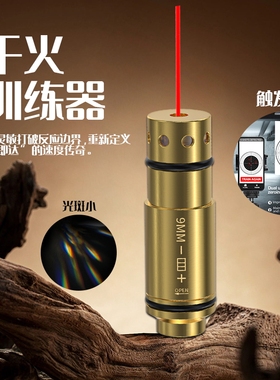 红绿激光223rem激光模拟射击激光干火模拟发射训练器厂家直销