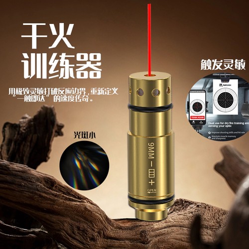 红绿激光223rem激光模拟射击激光干火模拟发射训练器厂家直销
