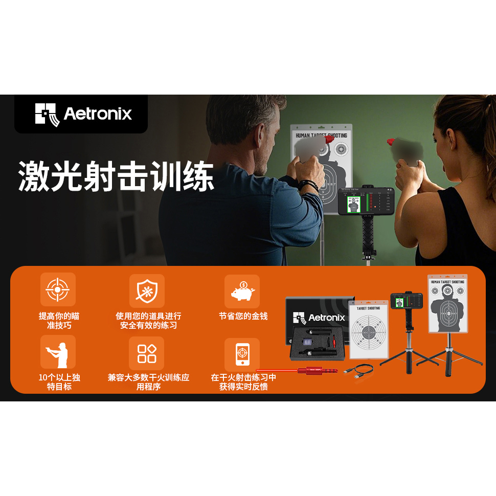 跨境热销新品全尺寸激光器套装