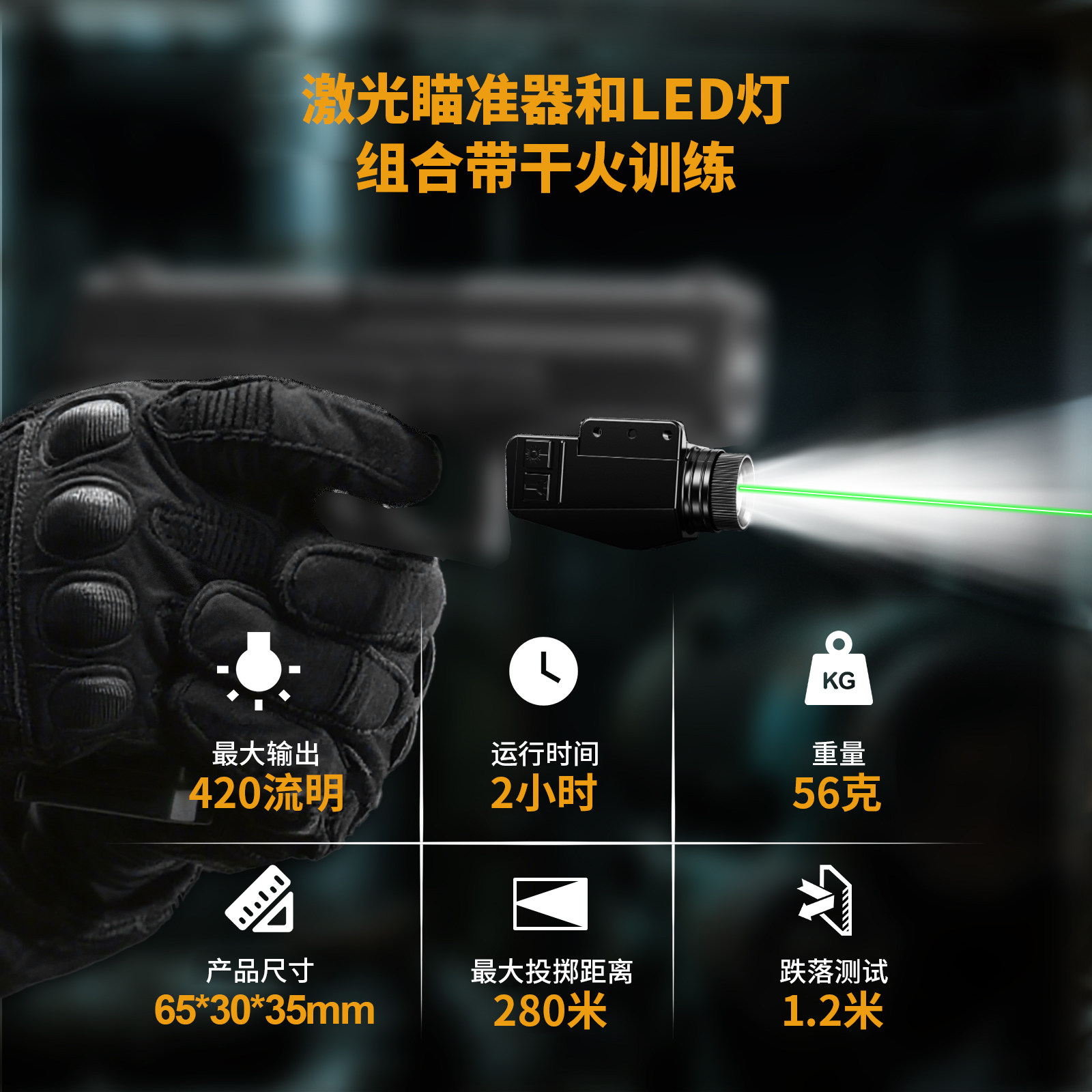 1149新款三合一战术手电激光瞄准器射击户外高亮手电充电干火训练