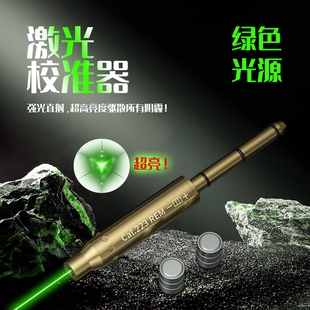 训练靶场免调绿激光水平校准瞄准器瞄准镜绿外线激光标靶调准心器