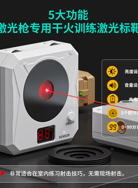 靶场激光靶干火训练充电激光靶红外线靶标靶射击电子计分数靶环