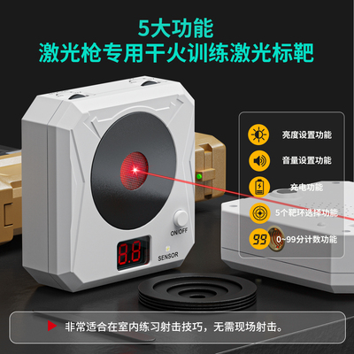 靶场激光靶干火训练充电激光靶红外线靶标靶射击电子计分数靶环