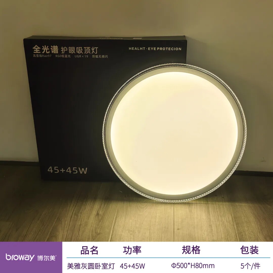 长春上门安装吸顶灯房间卧室吊图片