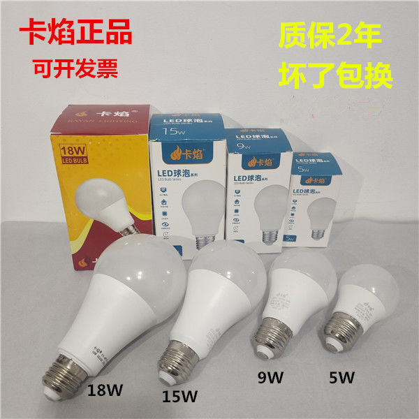 卡焰18w球形发光12W宽电压灯泡