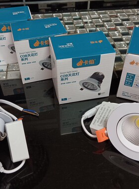 卡焰LED射灯筒斗胆灯炫洗墙灯家用嵌入式孔灯客厅商吊灯目窄边cob