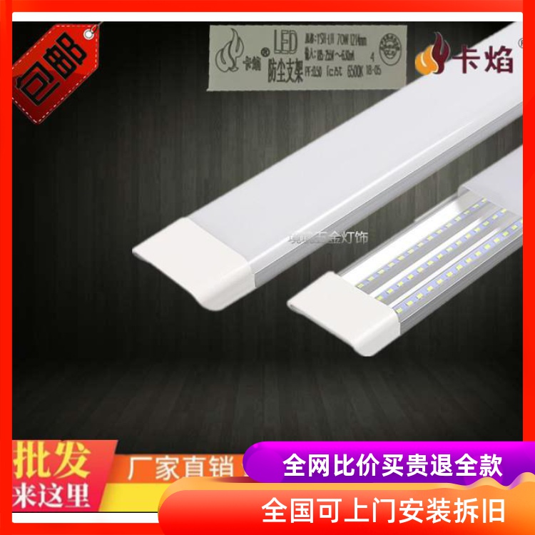 卡焰三防灯防尘支架灯