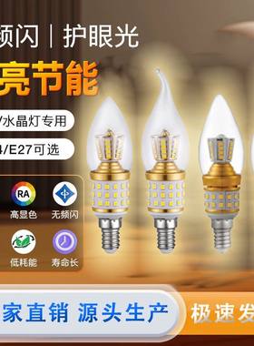 led尖泡拉尾灯泡小头e14单色