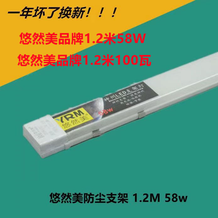 悠然美三防支架灯净化灯办公照明