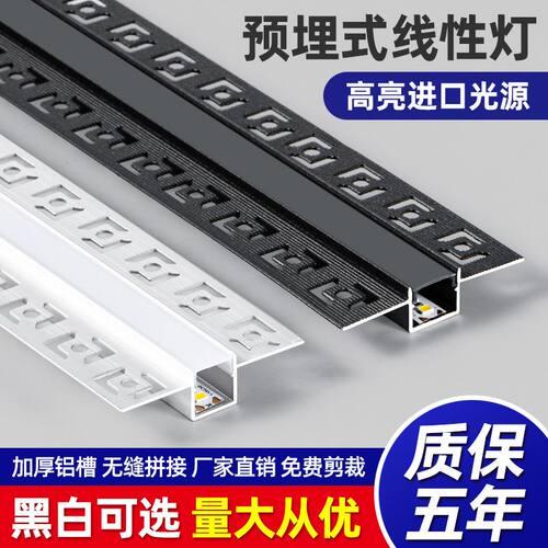 福州线条灯灯槽预埋款批灰款