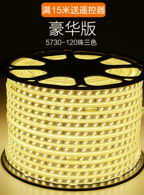 重庆led灯带高亮5730贴片120珠变光客厅吊顶光源5050铜线七彩灯带