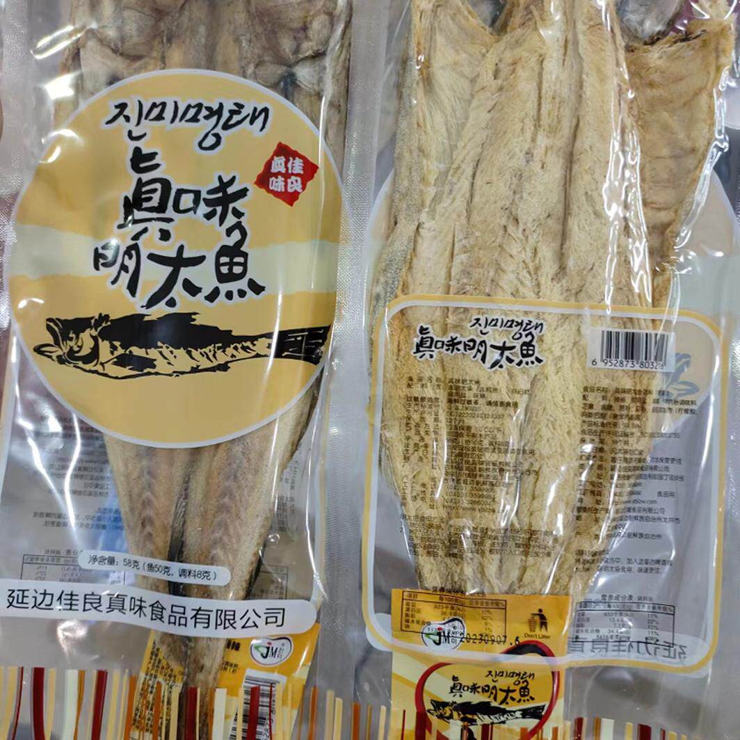 延边朝鲜民族特产 真味明太鱼干 58克带料零食啤酒菜下酒菜整条单