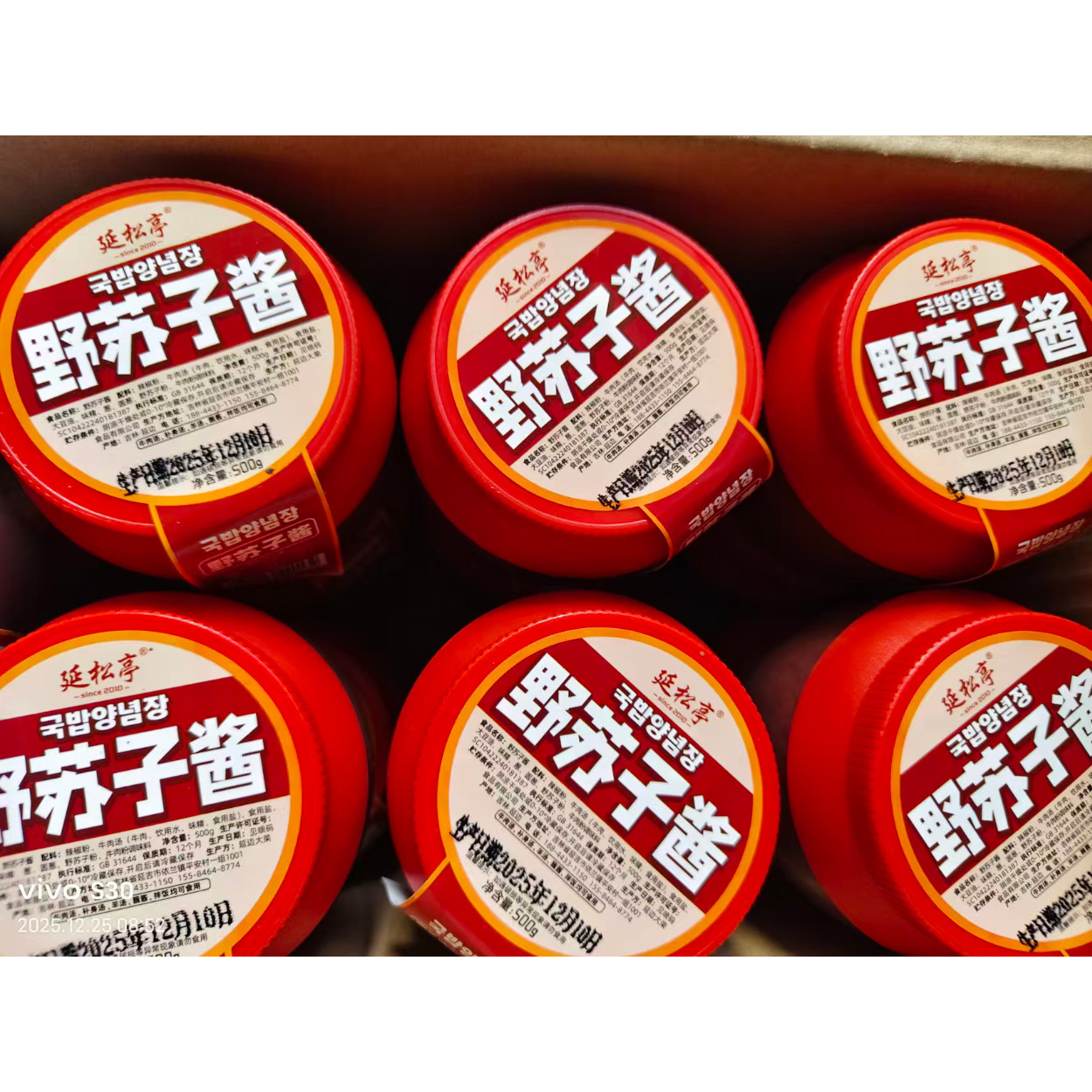 延松亭野苏子酱  延边朝鲜族风味 牛肉汤饭酱 调料酱