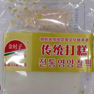 金时子传统打糕 延边朝鲜族风味打糕年糕 韩式风味凉糕即食350克