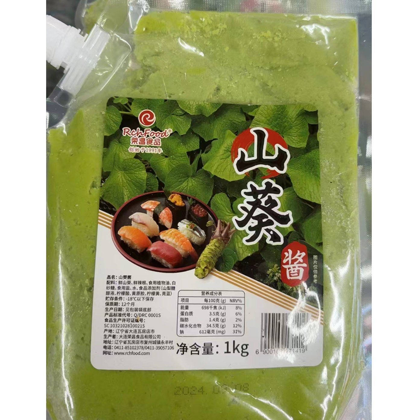 山葵酱2斤商用 配日料刺身烤肉寿司