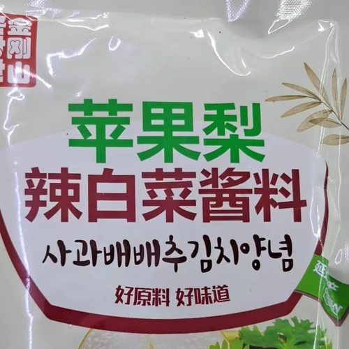金刚山苹果梨辣白菜酱料拌料
