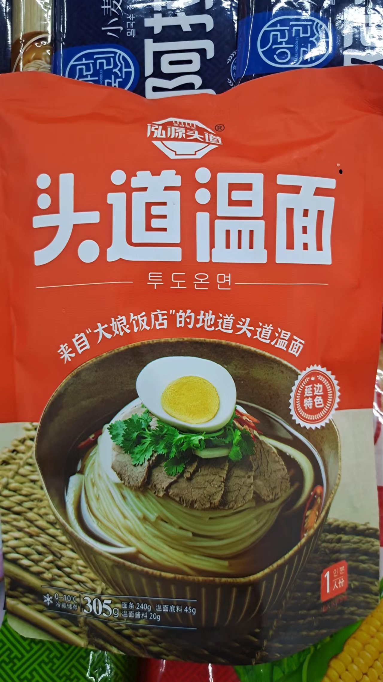 延边朝鲜族特产头道温面305克泓源头道小麦面条带调料