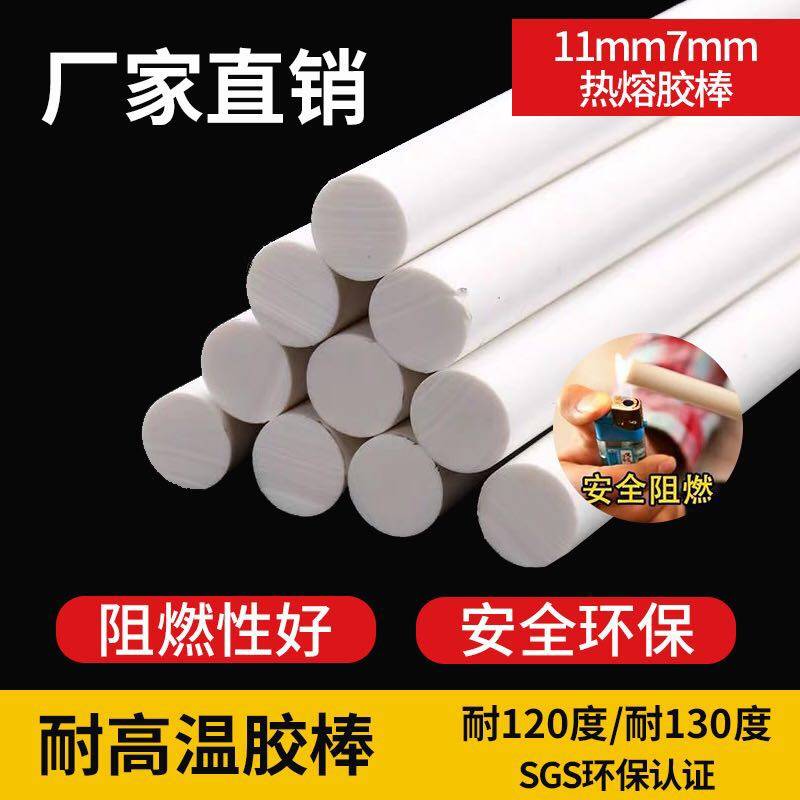 环保阻燃胶专业电子胶包邮120℃乳白色高温胶棒耐高温胶条奶白色,居家布艺,热熔胶棒,淘宝优惠券,粉丝福利购,淘宝优惠卷