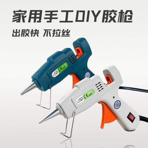 威士森热熔胶枪diy手工20W