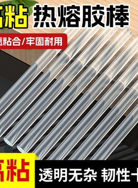 超高粘透明环保热熔胶棒强粘手工家用胶条胶枪7mm11mm透高粘胶棒