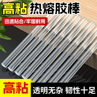 超高粘透明环保热熔胶棒强粘手工家用胶条胶枪7mm11mm透高粘胶棒
