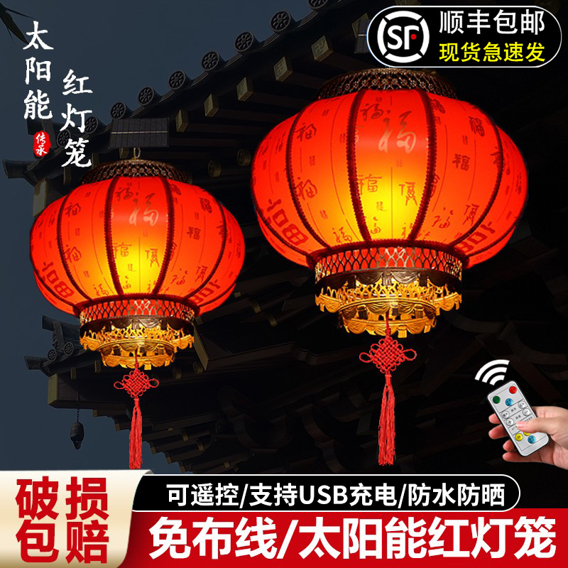 太阳能灯笼/支持USB充电/可遥控