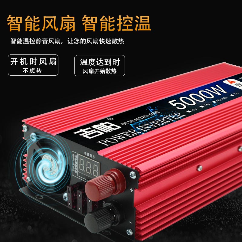 吉帕逆变变器48v60v通用12v24v72v转220v家用电动车大功率3000w噐-封面