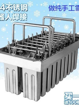 商用20支不锈钢雪糕模具D