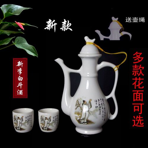 仿古创意分酒器中式壶家