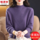 恒源祥高端100%纯羊绒衫 2025新款 半高领宽松保暖毛衣加厚百搭上衣