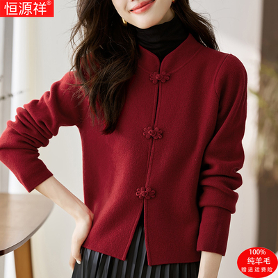 恒源祥新中式国风复古盘扣外套女