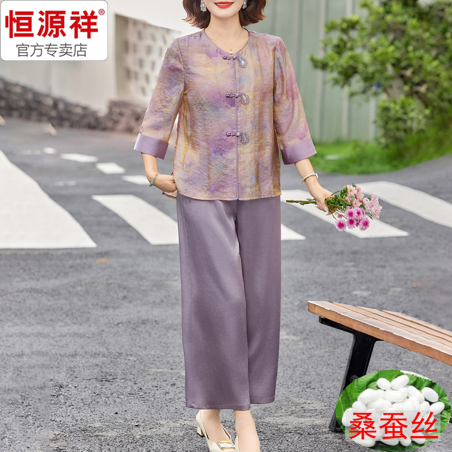 恒源祥中式妈妈夏装真丝上衣阔腿裤两件套中老年女装国风盘扣套装