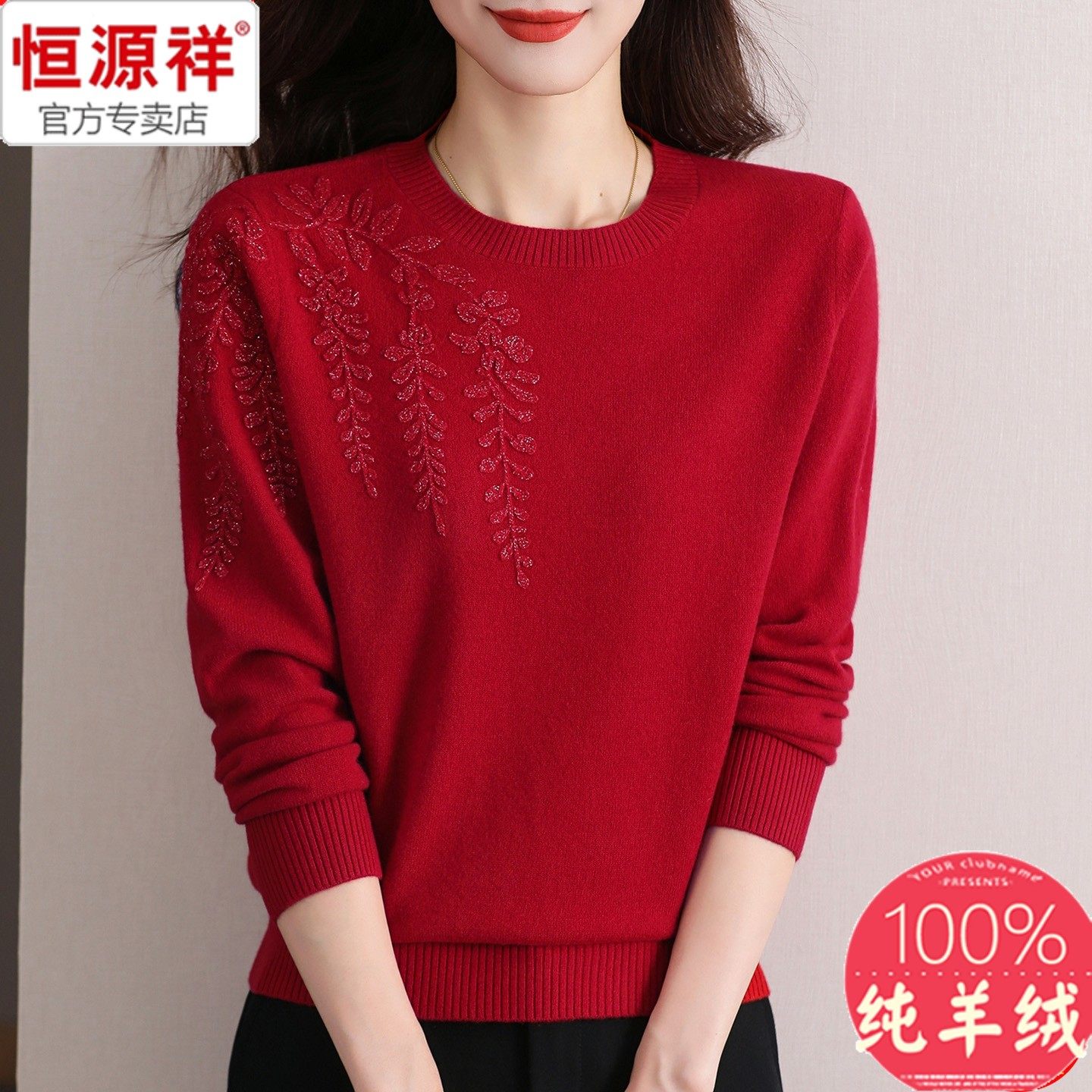 恒源祥100%纯羊绒衫女新款秋冬洋气中年妈妈绣花毛衣圆领内搭上衣,女装/女士精品,毛衣,淘宝优惠券,粉丝福利购,淘宝优惠卷