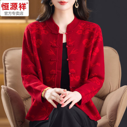 恒源祥新中式立领100%纯羊毛开衫