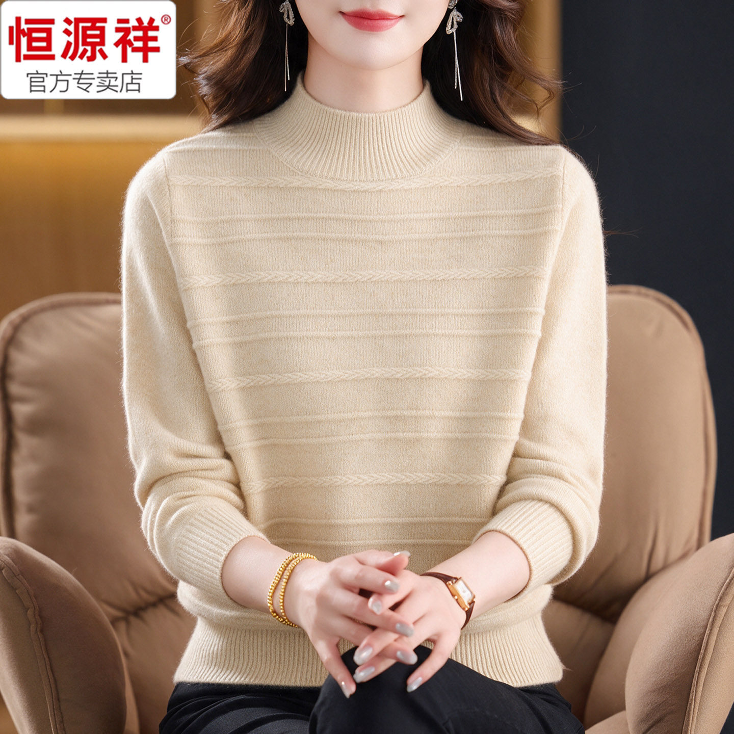 恒源祥半高领羊绒衫毛衣女士秋冬加厚保暖宽松打底衫简约休闲上衣