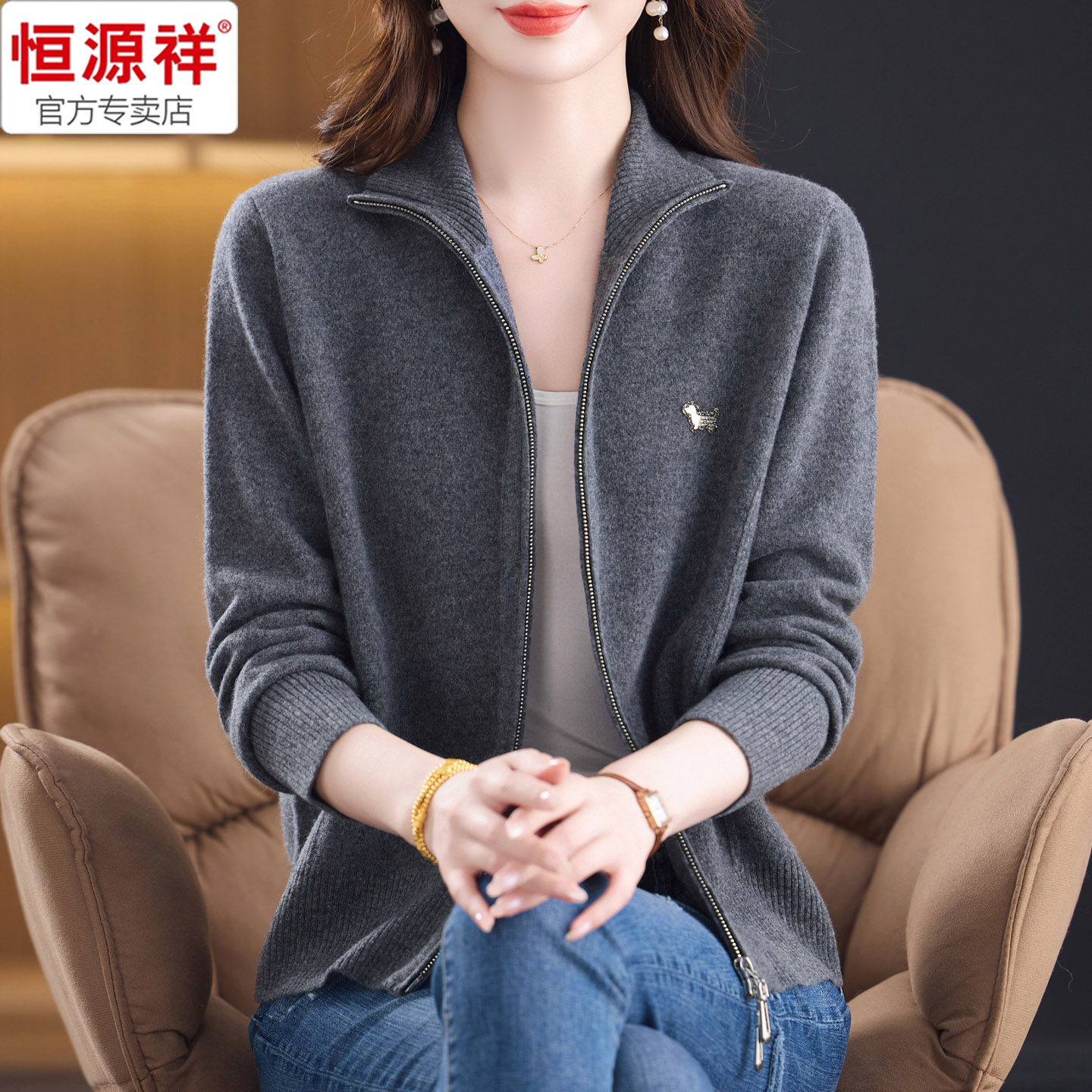 恒源祥纯羊毛开衫女款拉链针织衫春秋冬简约休闲百搭显瘦毛衣外套图片