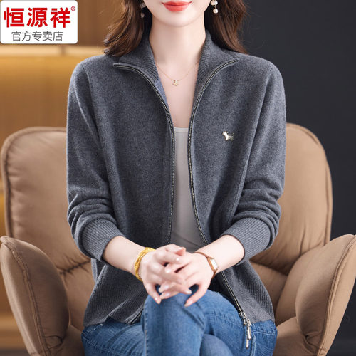 恒源祥纯羊毛女拉链开衫显瘦毛衣