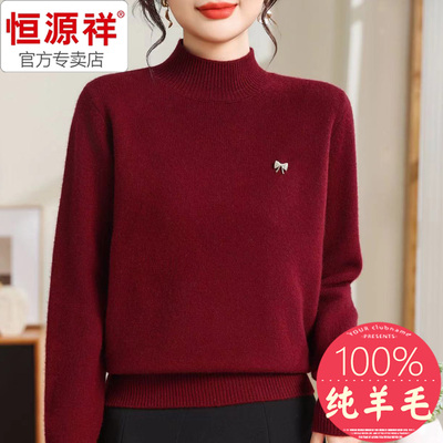 恒源祥100%纯羊毛衫半高领毛衣女